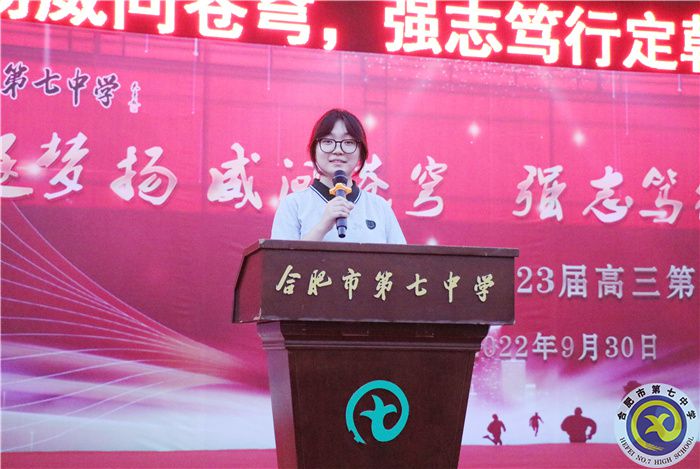 突出進步學(xué)生代表——高三27班董靖雯發(fā)表獲獎感言.jpg