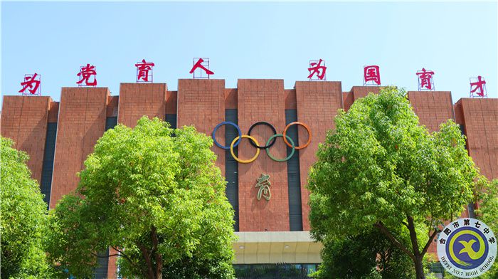 體育館《為黨育人、為國育才》.jpg