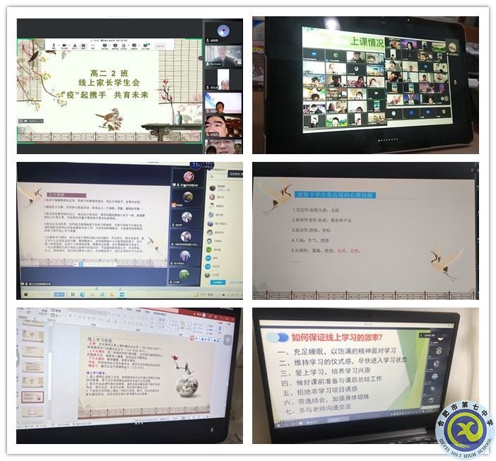 班主任介紹線上教學(xué)安排，前置可能出現(xiàn)問題，給出指導(dǎo)性建議與策略1.jpg