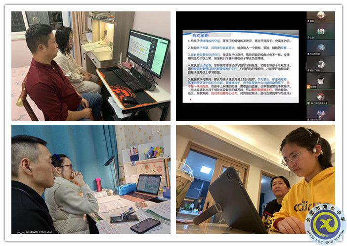 班主任介紹線上教學(xué)安排，前置可能出現(xiàn)問題，給出指導(dǎo)性建議與策略12.jpg
