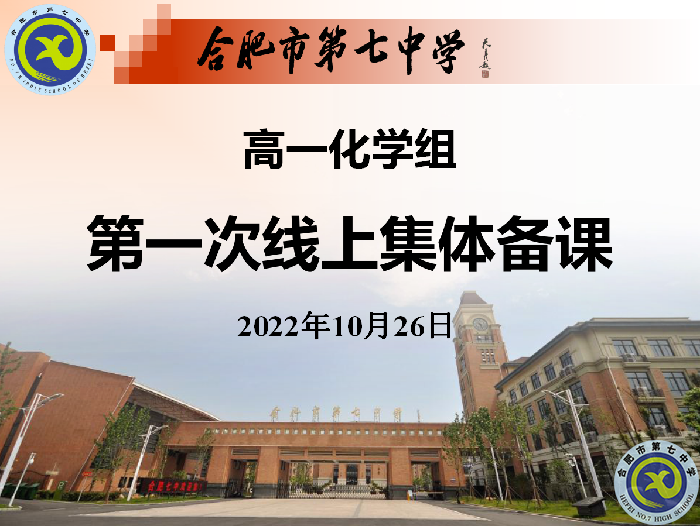 靈活機動推進教學 師生協(xié)力迎戰(zhàn)期中(圖1)