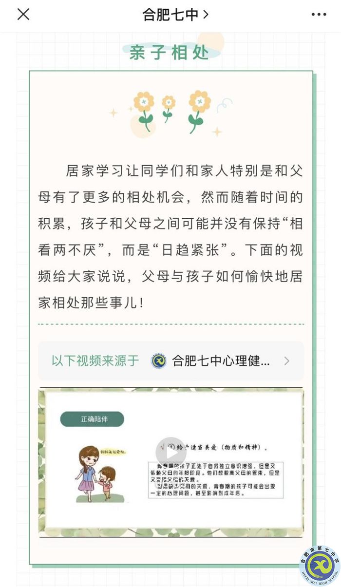 家?！耙摺逼穑谩靶摹弊o(hù)航(圖7)