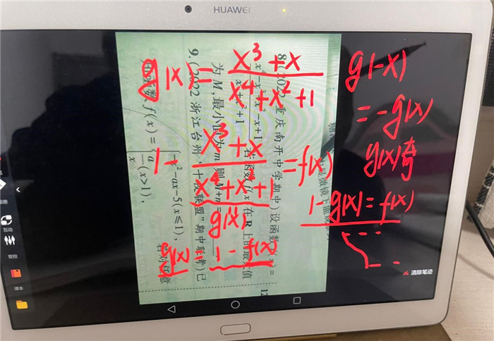 合肥七中高一數(shù)學(xué)組開(kāi)展第二次線(xiàn)上教研活動(dòng)(圖6)