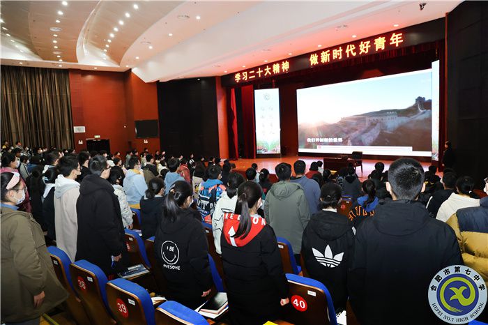 合肥七中舉行“舉旗幟 送理論”暨“學(xué)習(xí)新思想 做好接班人”思政宣講進團校活動(圖2) 合肥七中舉行“舉旗幟 送理論”暨“學(xué)習(xí)新思想 做好接班人”思政宣講進團?;顒?圖2)