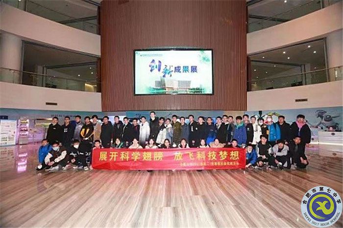 鳳凰網(wǎng)、新浪安徽、合肥網(wǎng)：展開科學翅膀，放飛科技夢想 ——合肥七中2021級高二（1）班科大先研院研學行(圖4)