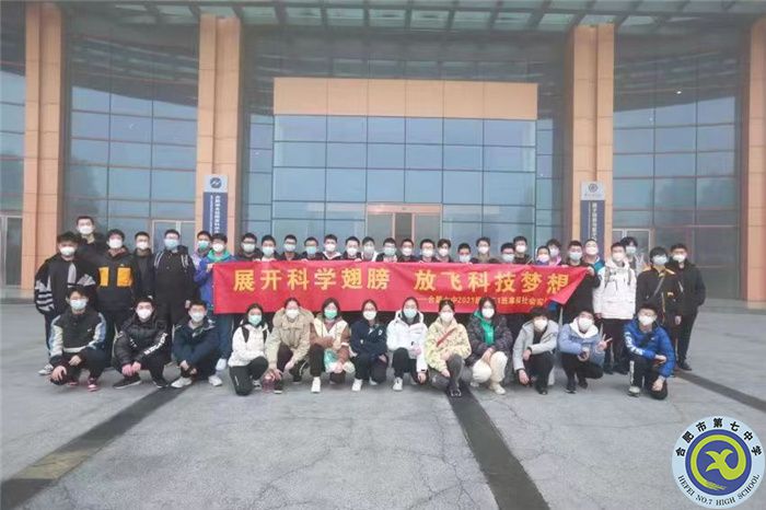鳳凰網(wǎng)、新浪安徽、合肥網(wǎng)：展開科學翅膀，放飛科技夢想 ——合肥七中2021級高二（1）班科大先研院研學行(圖1)