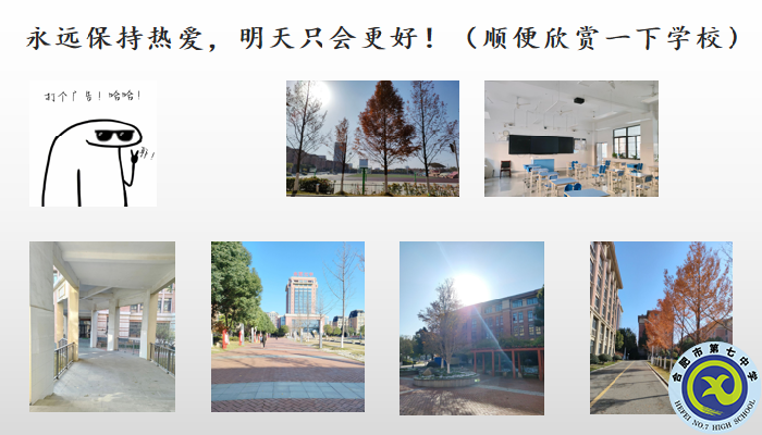 合肥七中高一寒假生活怎么過，看這一篇就夠了！(圖6)