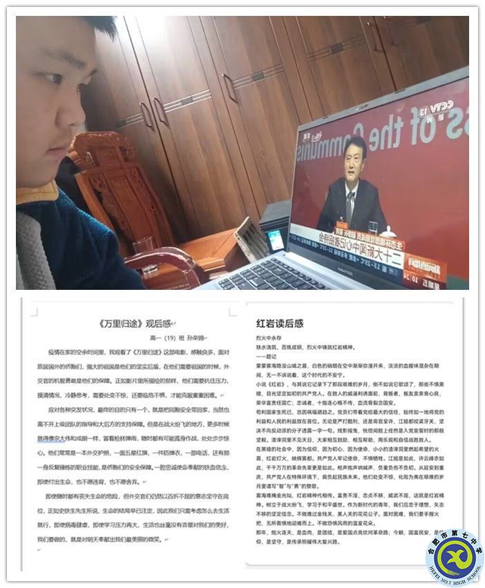 合肥七中高一寒假生活怎么過，看這一篇就夠了！(圖2)