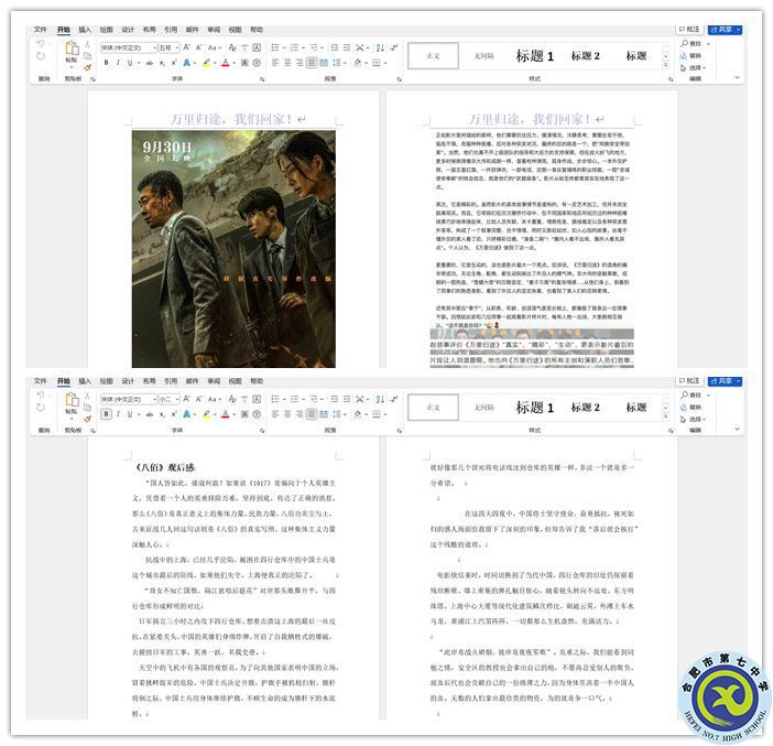 合肥七中高一寒假生活怎么過，看這一篇就夠了！(圖3)