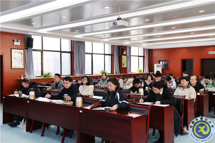 全體干部專題學(xué)習(xí)2023年全國、全省、全市教育工作會(huì)議精神(圖2)