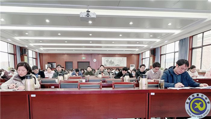 合肥七中召開2023高三“一?！睂W(xué)情分析會(圖1)