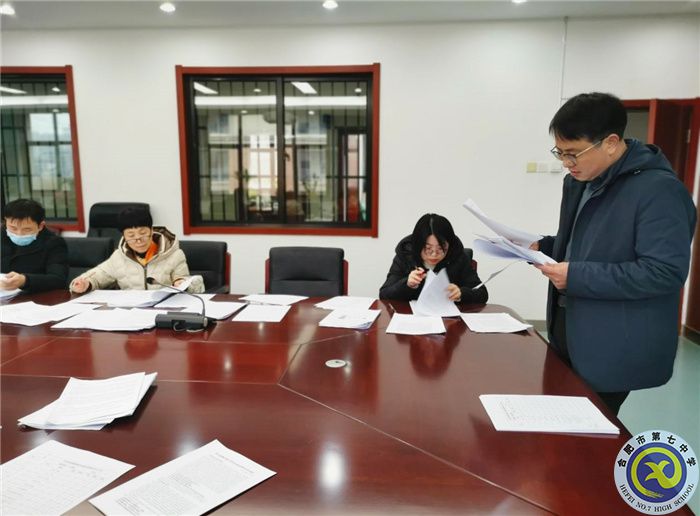 合肥七中舉行“新課程、新教材”實施優(yōu)秀案例成果征集評比活動(圖2)