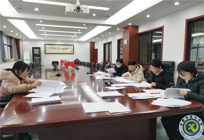 合肥七中舉行“新課程、新教材”實施優(yōu)秀案例成果征集評比活動(圖1)