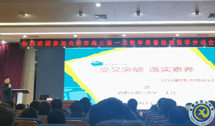 數學圖片3-專家發(fā)言.png
