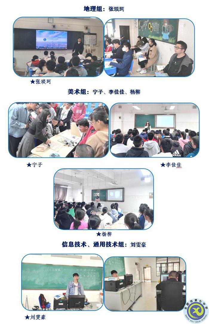 地理、美術、信息技術.jpg