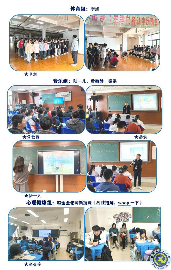 體育、音樂、心理.jpg