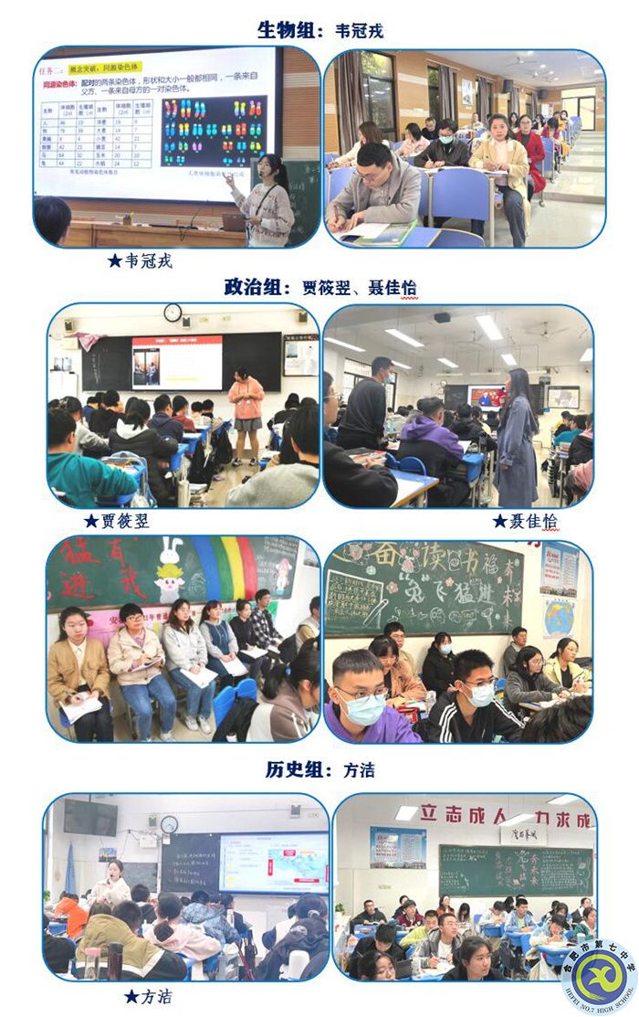 生物、政治、歷史.jpg