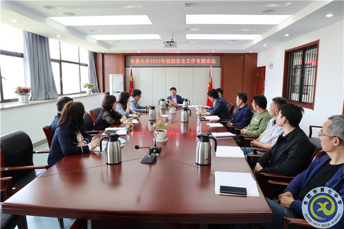 加強校園安全管理，合肥七中這樣做！(圖1)