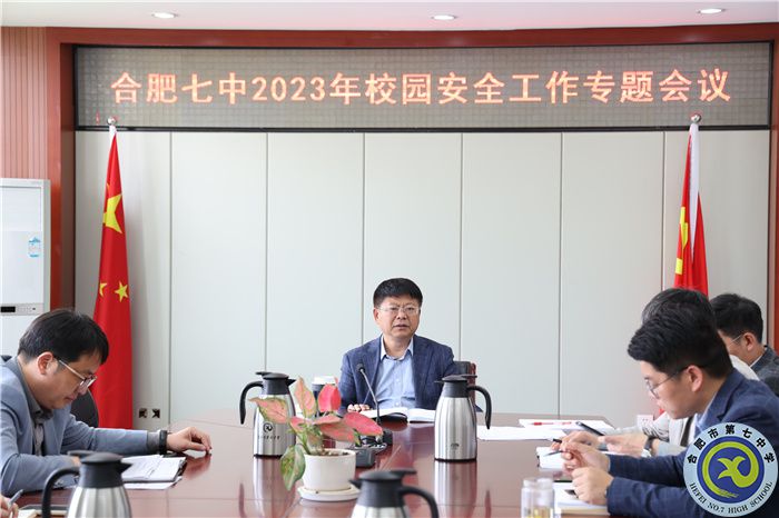 加強校園安全管理，合肥七中這樣做！(圖2)
