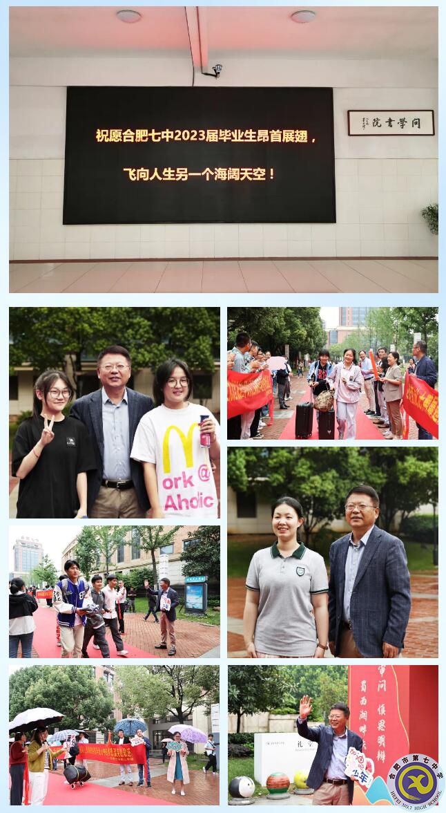 合肥七中2023屆高三學(xué)子文明離?；顒?dòng)(圖1)