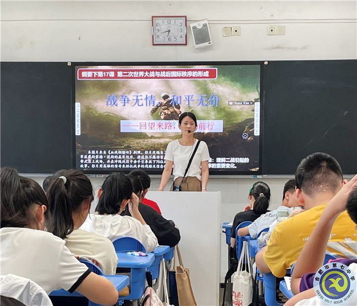 精準(zhǔn)視導(dǎo)開良方，凝心聚力再遠航——合肥七中歷史學(xué)科教學(xué)視導(dǎo)(圖1)