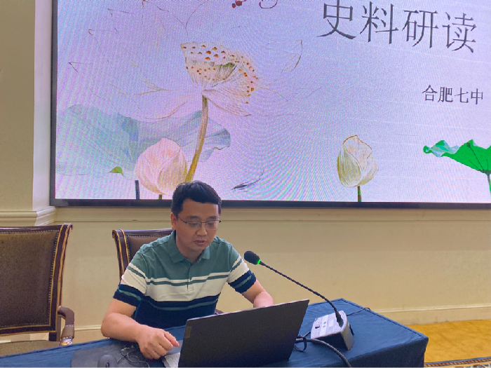 合肥七中教育集團(tuán)開展2023年歷史學(xué)科暑期校本培訓(xùn)活動(圖6)