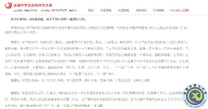 喜報！合肥七中學子又在全國比賽中獲獎！(圖5)