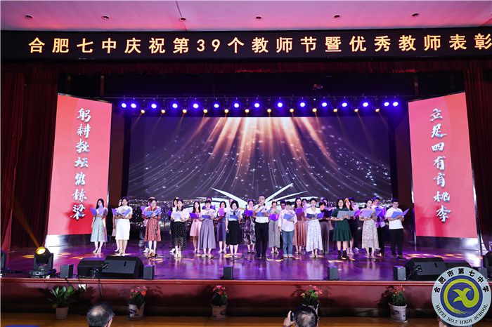 寫給第39個(gè)教師節(jié)的詩(shī)(圖1)