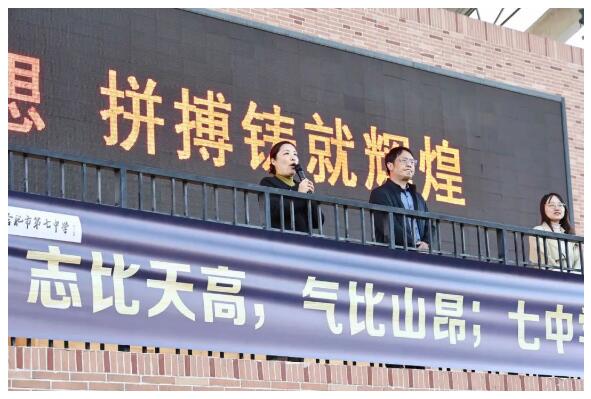 再見合肥七中第67屆運動會！我們的青春將在這里繼續(xù)延續(xù)(圖6)