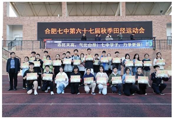 再見合肥七中第67屆運動會！我們的青春將在這里繼續(xù)延續(xù)(圖3)