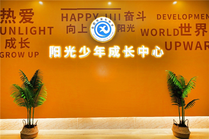 從“五育并舉”到“融合共生”！合肥七中榮獲“五育融合學(xué)?！狈Q號(hào)(圖12)