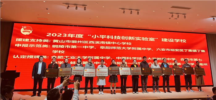 合肥七中機器人社團(tuán)榮獲“小平科技創(chuàng)新實驗室”認(rèn)定授牌(圖1)