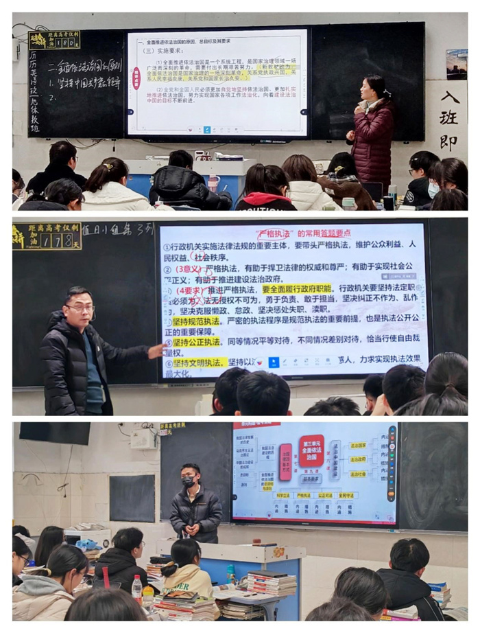政治組王貴老師、瞿著平老師、高亮老師示范課.jpg