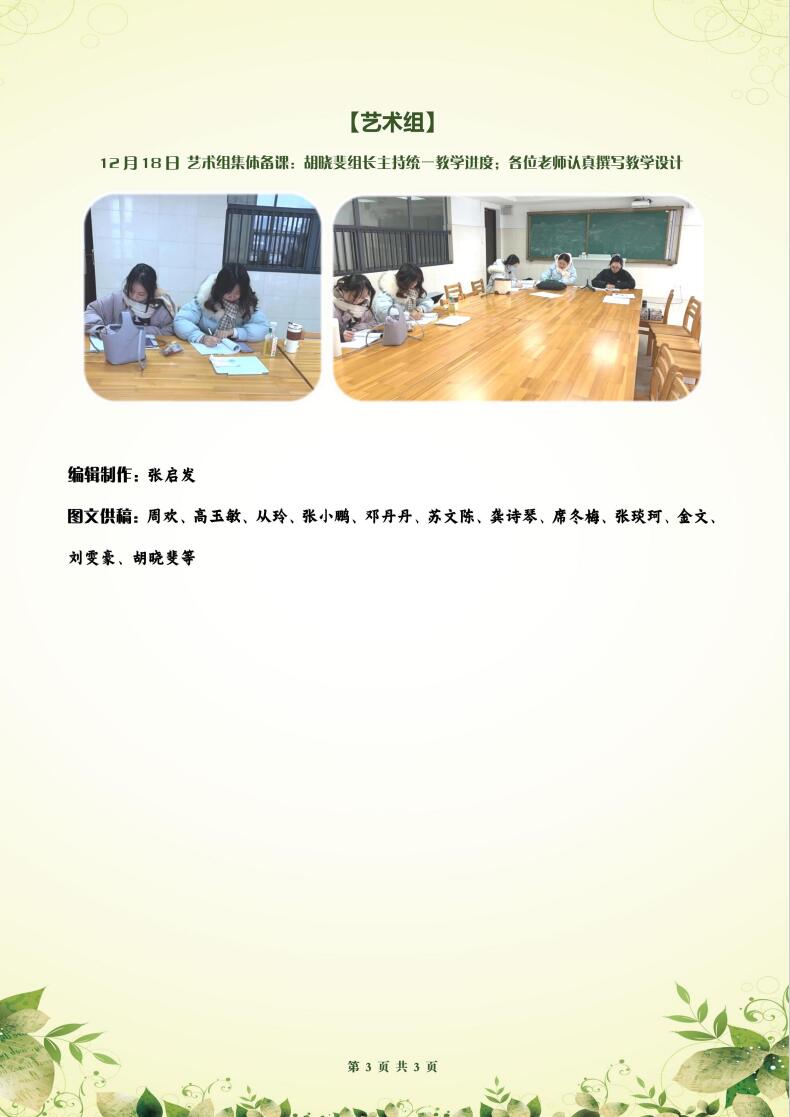 合肥七中高二年級科研周報(bào)（十六）(圖3)