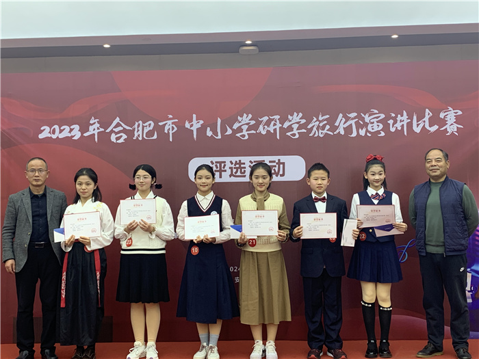 精彩絕倫！合肥七中金牧云同學(xué)榮獲2023年合肥市研學(xué)旅行演講比賽一等獎(jiǎng)(圖3)