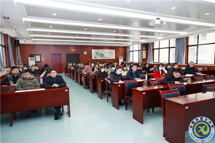 合肥七中新學(xué)期行政人員會議順利召開(圖4)