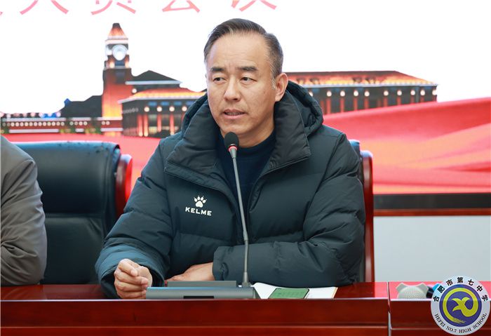 合肥七中新學(xué)期行政人員會議順利召開(圖2)