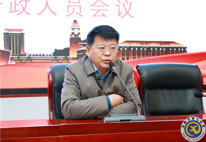 合肥七中新學(xué)期行政人員會議順利召開(圖3)