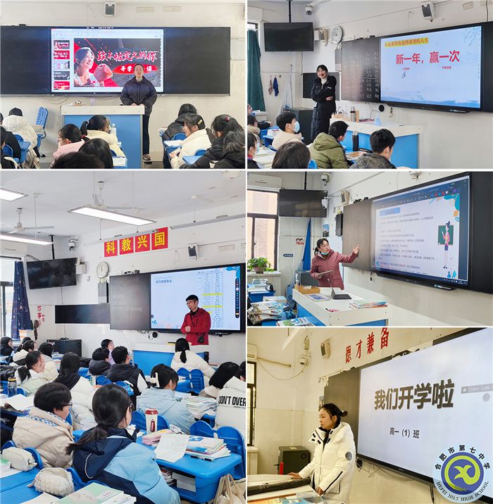 開學(xué)第一次班會，聽聽他們說了什么……(圖2)
