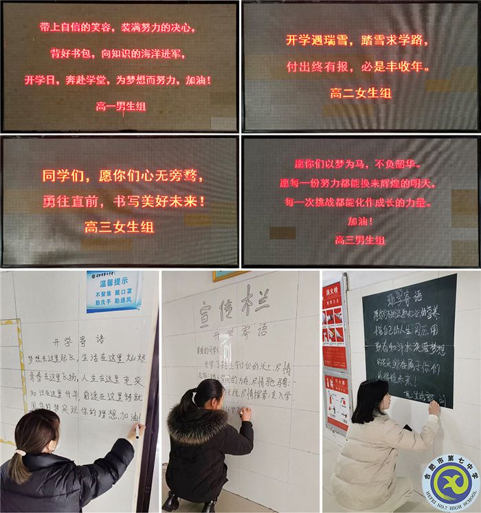 回到七中，家長請放心！(圖2)