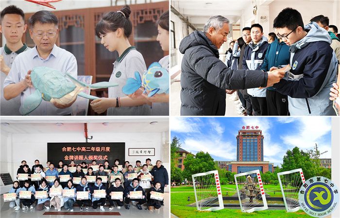熱烈祝賀！合肥七中獲評“安徽省文明校園”(圖4)
