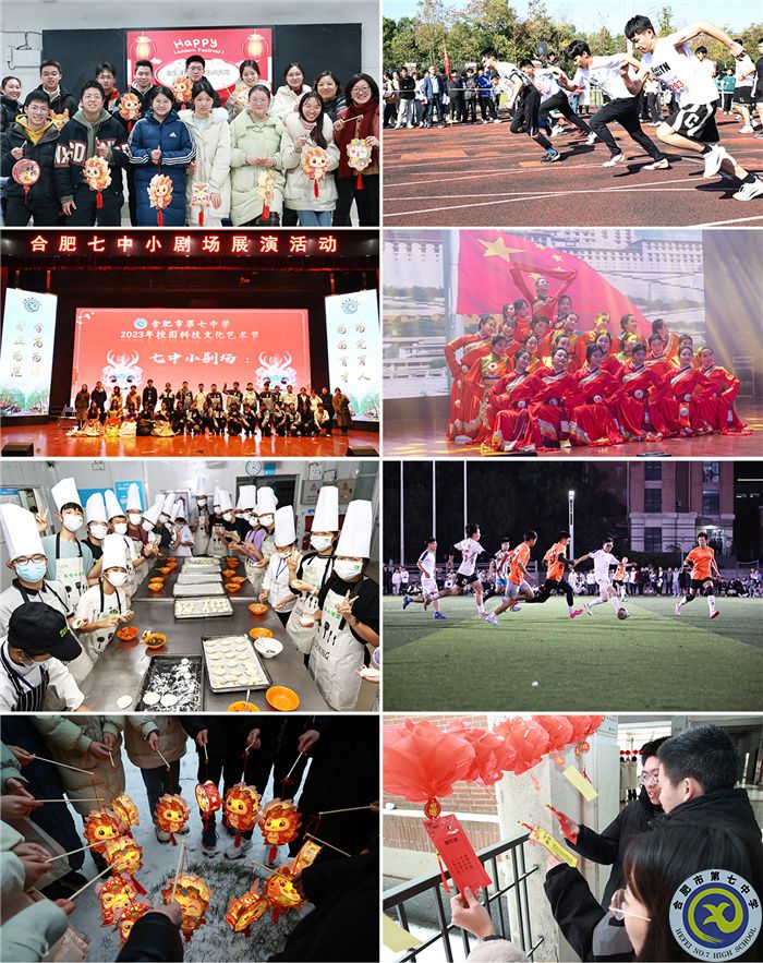 熱烈祝賀！合肥七中獲評“安徽省文明校園”(圖8)