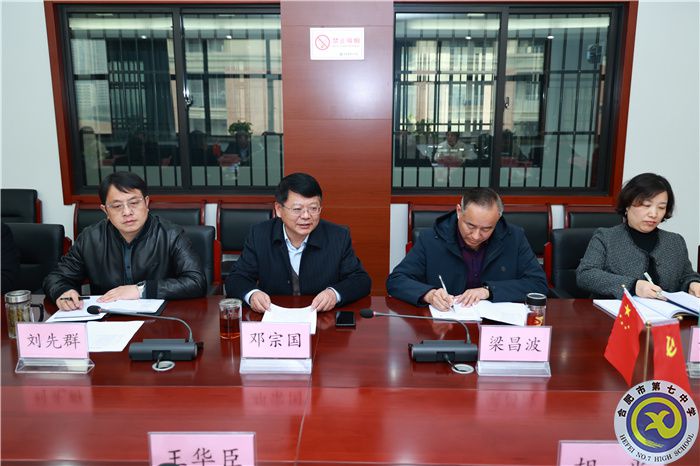 合肥市委統(tǒng)戰(zhàn)部副部長、市僑辦主任王華臣一行走訪調(diào)研合肥七中(圖3)