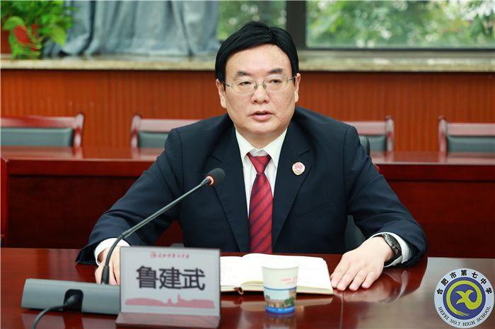 安徽省人民檢察院走進(jìn)合肥七中舉行法治宣講暨法治副校長舉行法治教育座談會(圖4)
