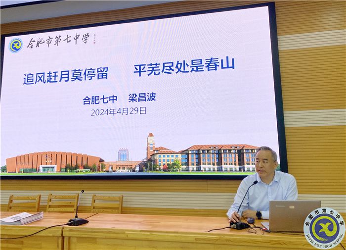 分析學情，共進提升!2022級高二年級召開第二學期第三次全體教師會(圖4)