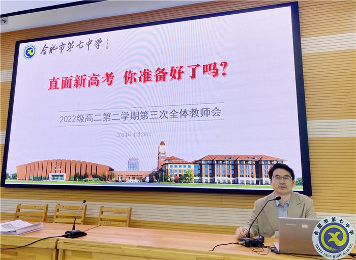 分析學情，共進提升!2022級高二年級召開第二學期第三次全體教師會(圖3)