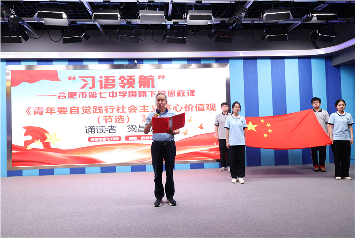 合肥七中舉行高三、高二班旗交接儀式(圖3)