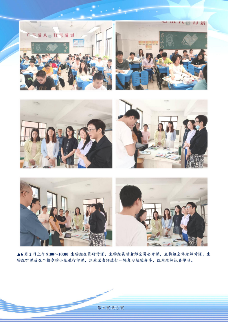 合肥七中高二年級科研周報(bào)（三十五）(圖4)