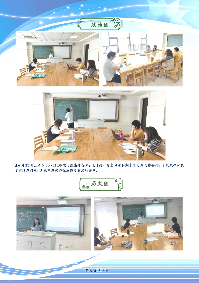 合肥七中高二年級科研周報（三十七）(圖5)