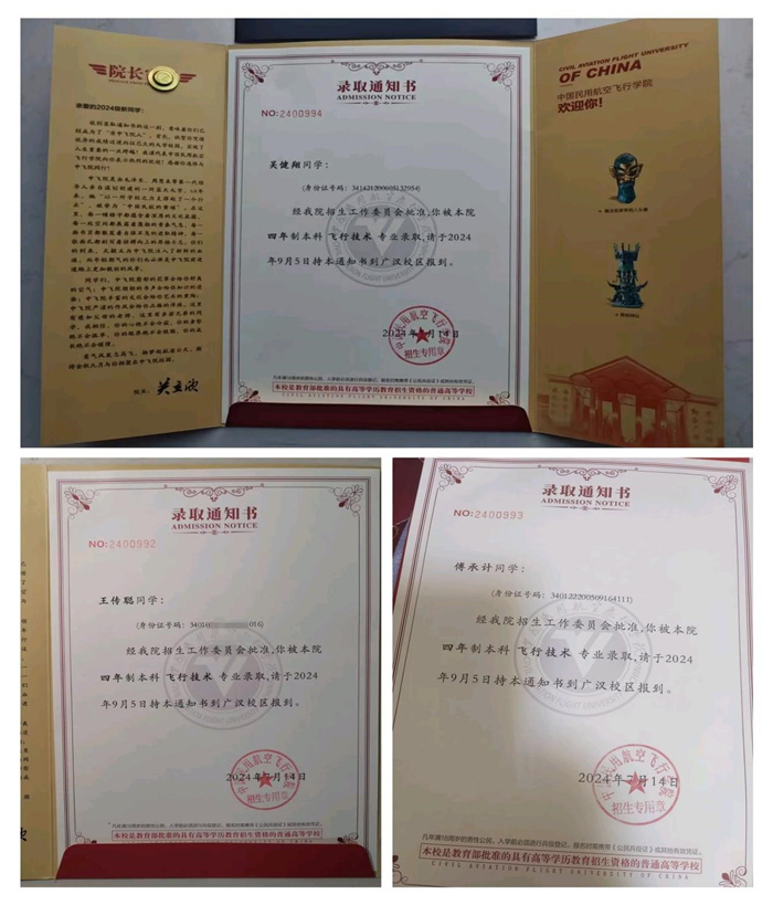 圖為吳健翔、傅承計(jì)、王傳聰?shù)热瑢W(xué)被中國民用航空飛行學(xué)院飛行技術(shù)專業(yè)錄取.jpg